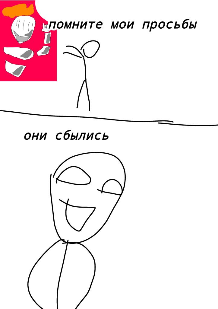 Мем от Сасуд〔М.Т.М〕[бебебеПЛМ]