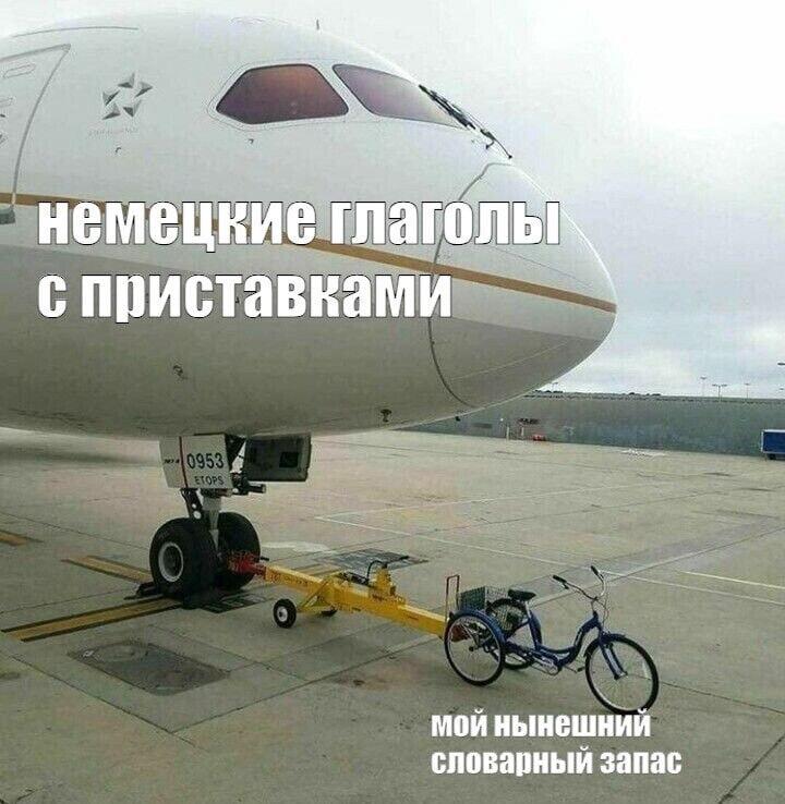 Мем от Weiss