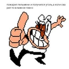 Когда решил приготовить пельмени в 15 лет:
