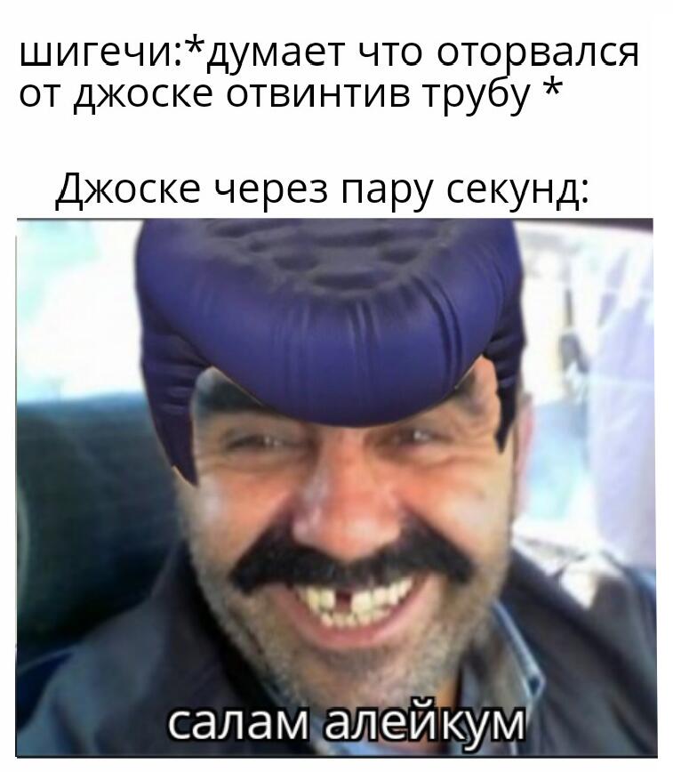 Это просто мем