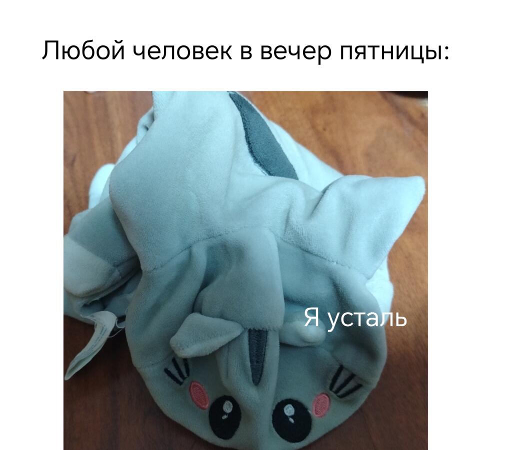 Ураа пятница