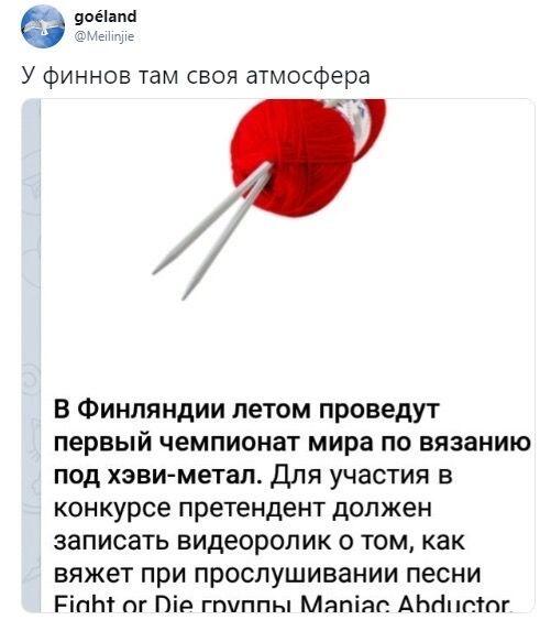 Вот это реально нишево хобби