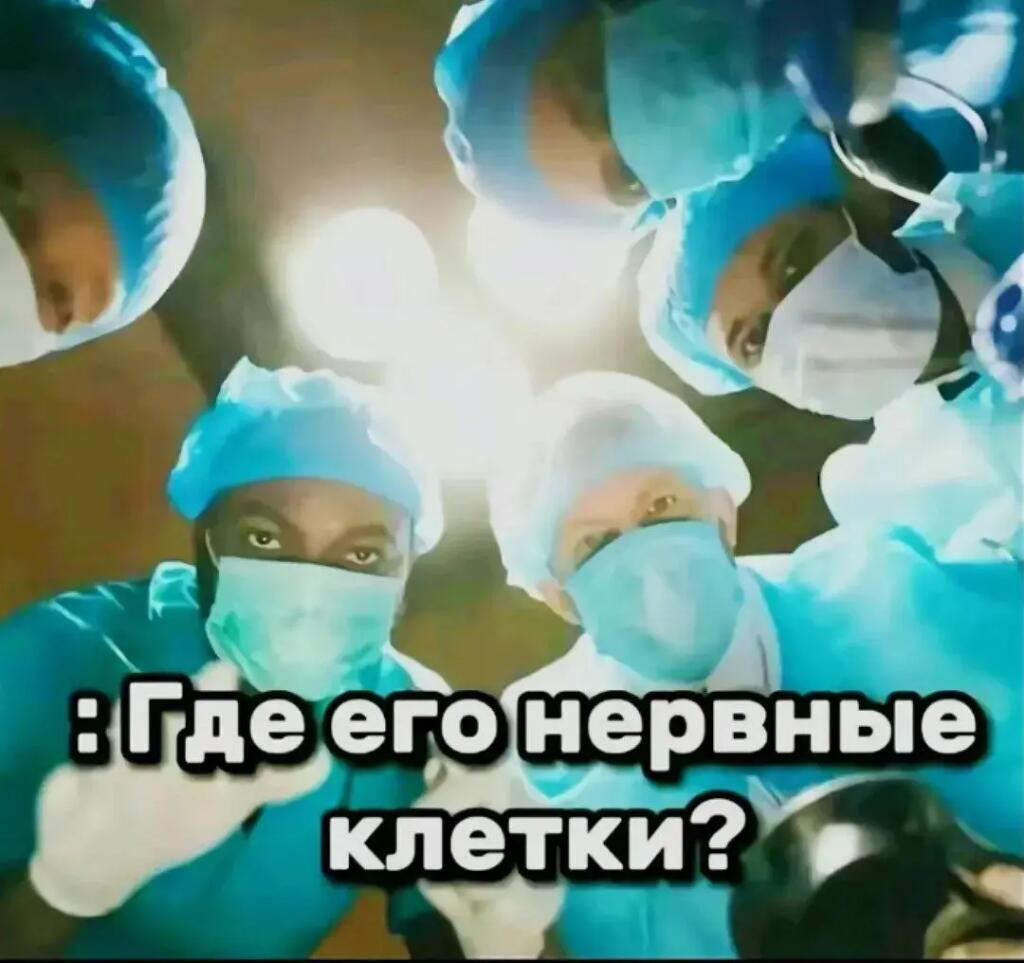 Мем от 🎶FLYTDAN🎶