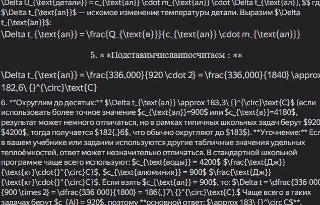 Скриншот с нечитаемыми математическими формулами на темном фоне, иллюстрирующий баг Яндекса