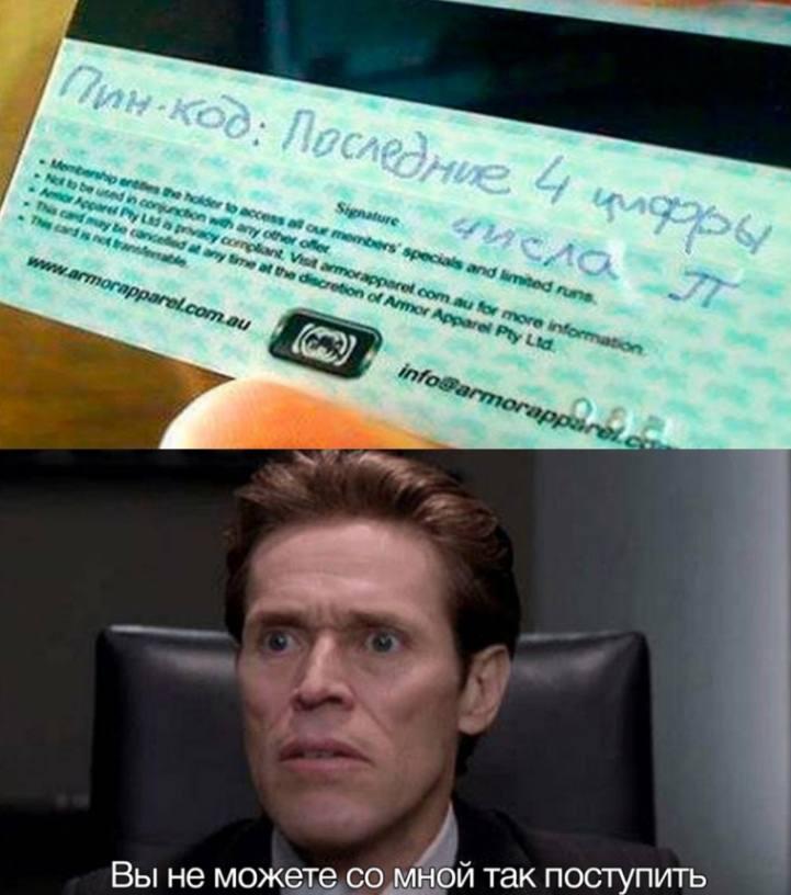 Мем от ЗлойПельмень