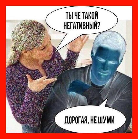 Мем от ЗлойПельмень