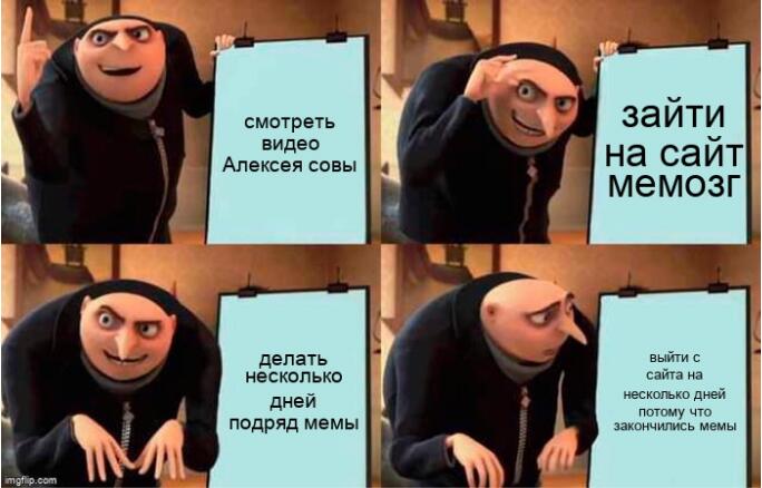 Вот вам мемы про мемозг:) я возвращаюсь