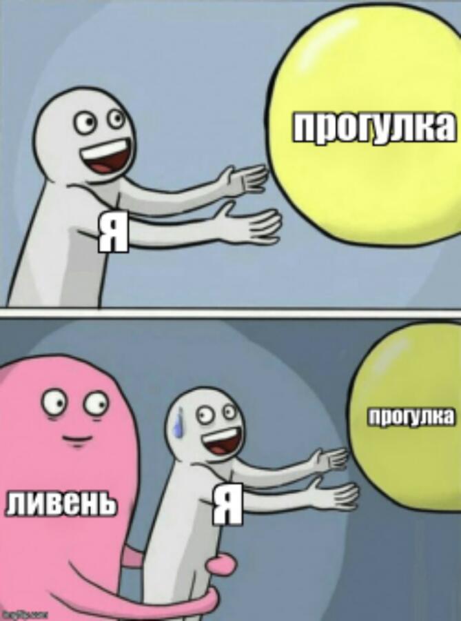 Мем от СуперПельмень3000
