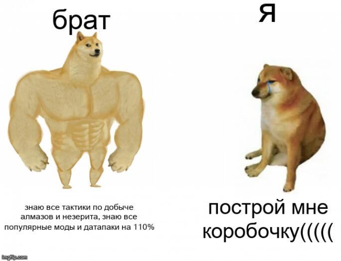 Мем от СуперПельмень3000