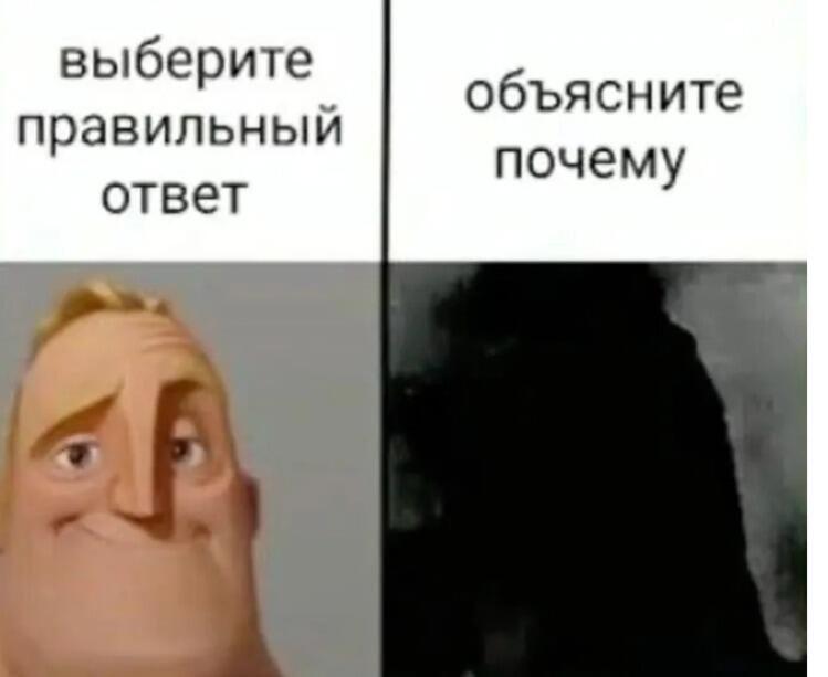 Мем от Weiss