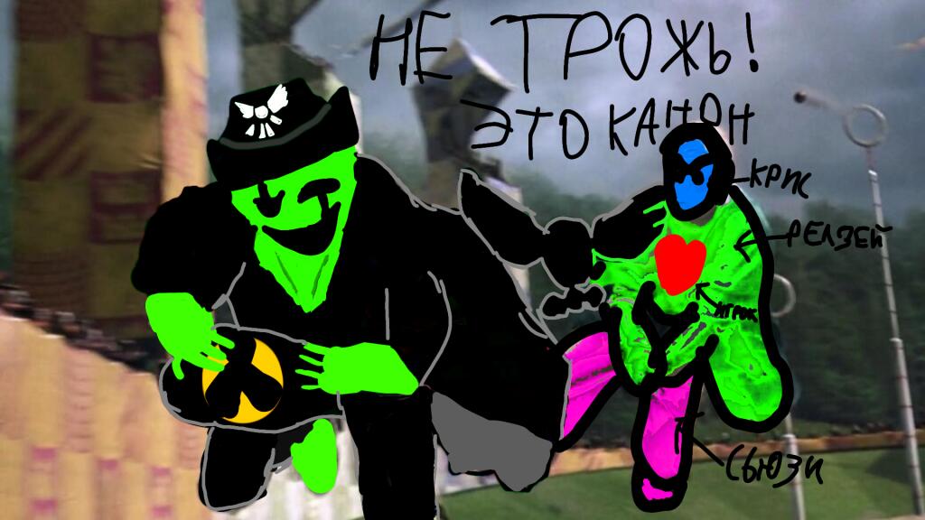 Это сюжет нтаймруна
