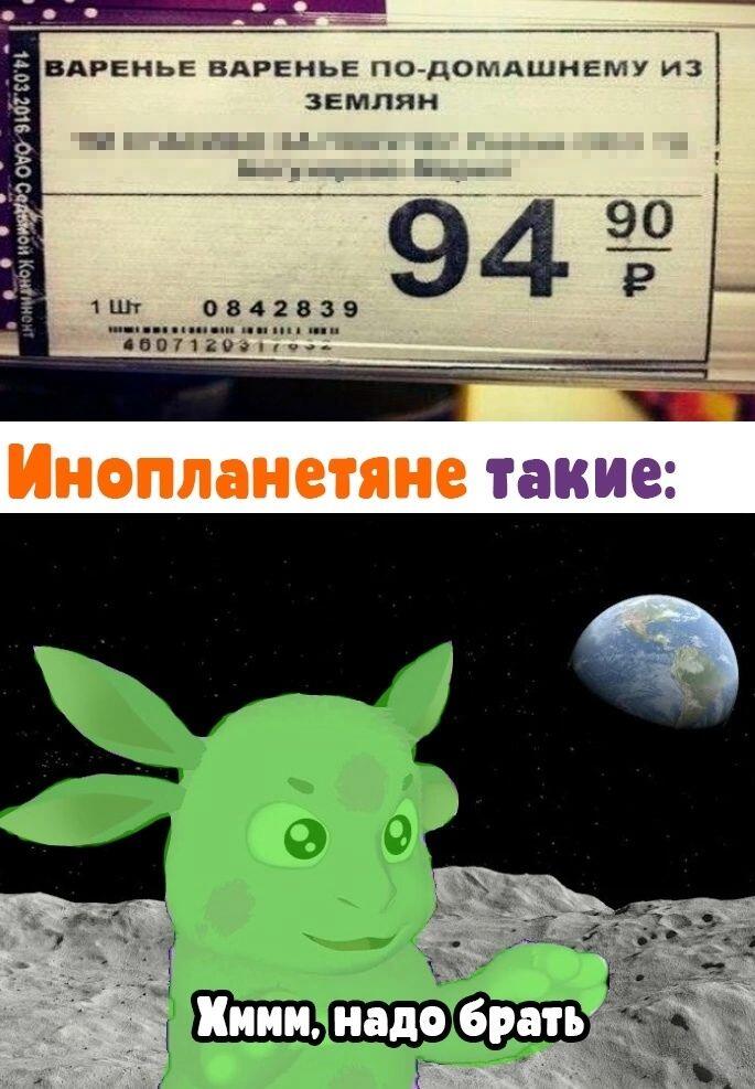 Мем от Ироник{ПЛМ}