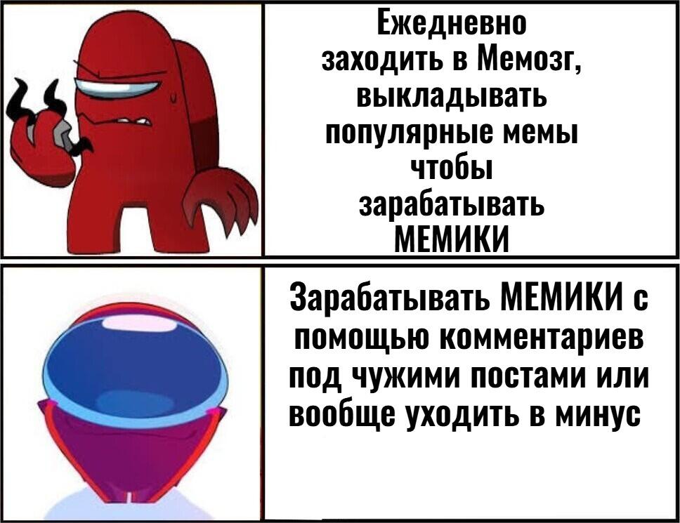 Мем от Илюха {ПЛМ}