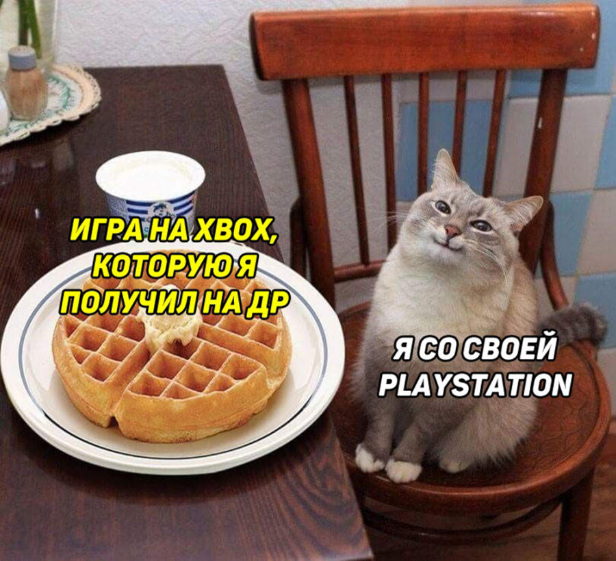 Мем от Пяльмень