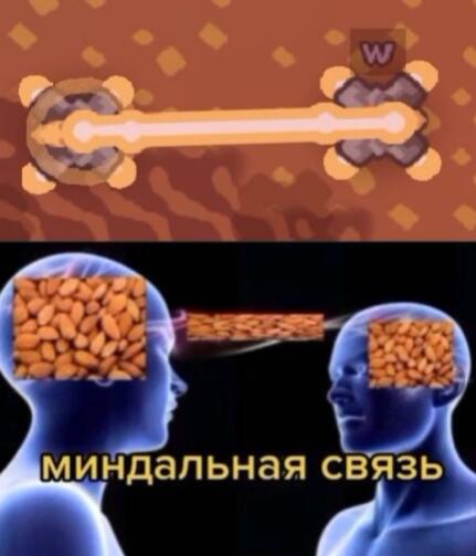 Мем из двух частей: сверху конвейер с миндалем в игре, снизу две головы, соединенные потоком орехов