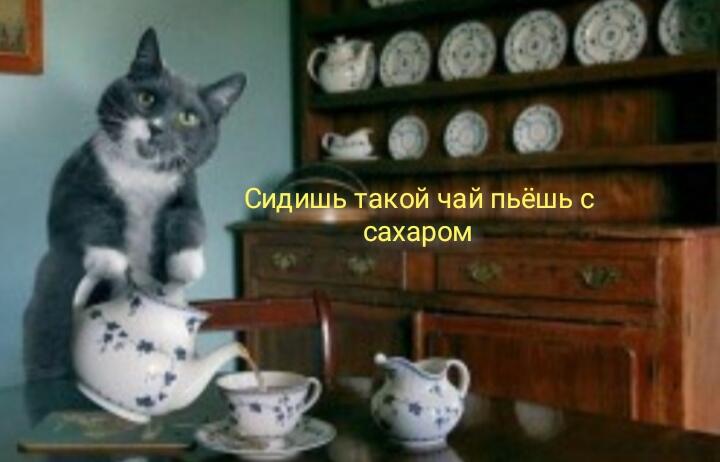 P. S. Китайцы чай пьют без сахара.