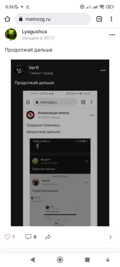 Продолжай дальше