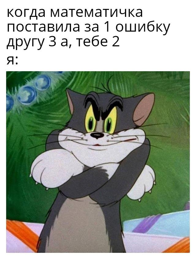 Мем от Kelli