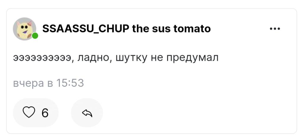 Невероятный репортаж прямо из мемозга! SSASSU_CHUP НЕ ПРИДУМАЛ КАКУЮ-Н...