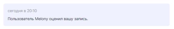 Чё?