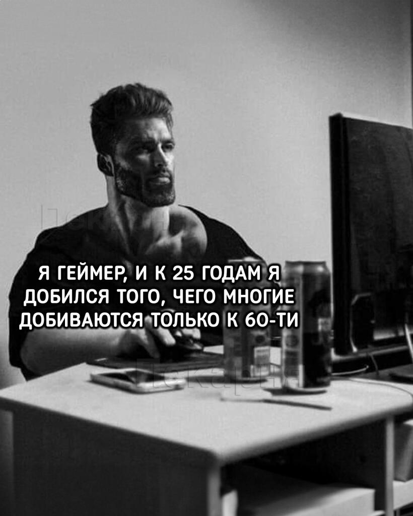 Мем от Маэстро[ПЛМ]