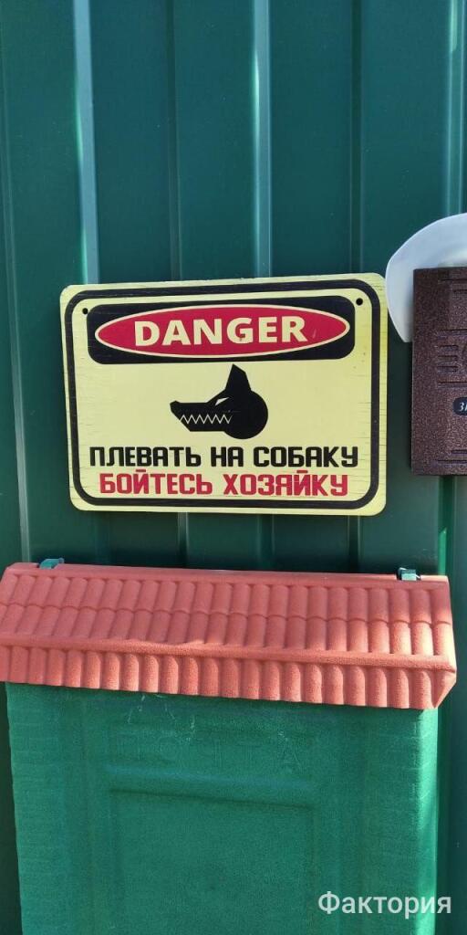 табличка у бабушки моей подруги 😨😨😨😨