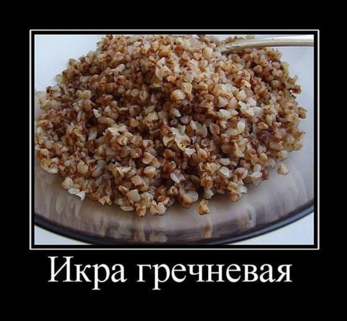 Гора вареной гречки на светлой тарелке с подписью «Икра гречневая