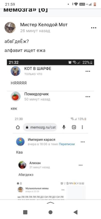 Га-га
