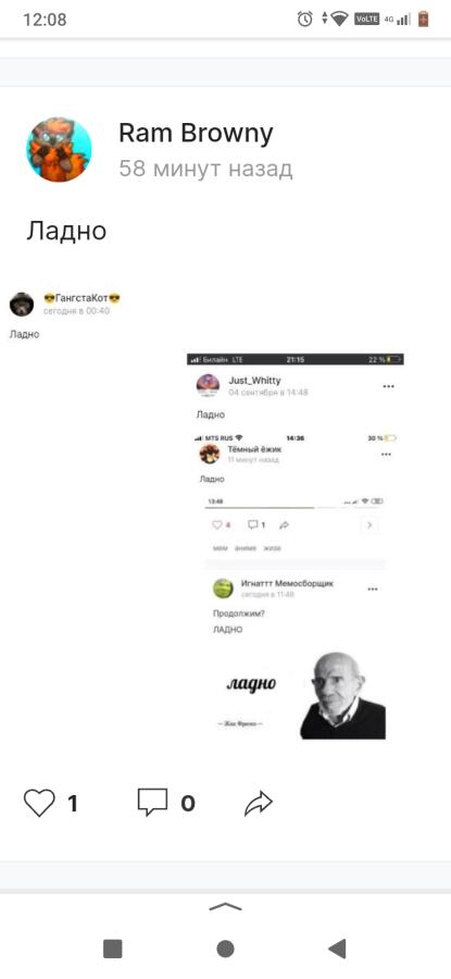 Ладно