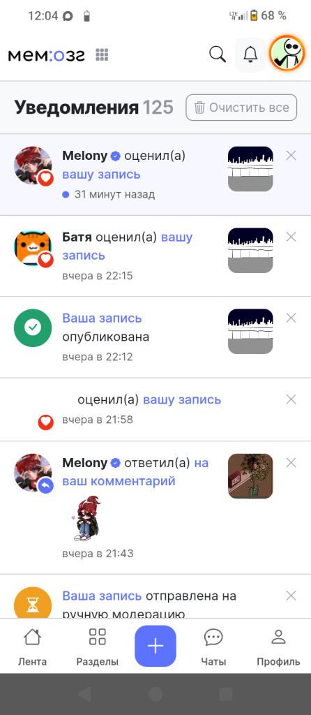 Я от радости чуть не упал💀