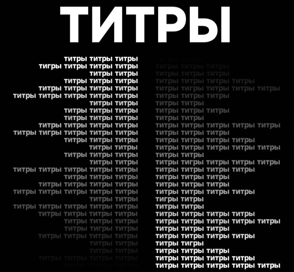 Черный фон с белым текстом: Это не популярный пост! (10 из 10)