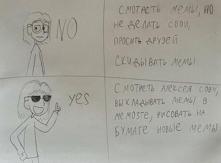 Минутка бумажных мемов
