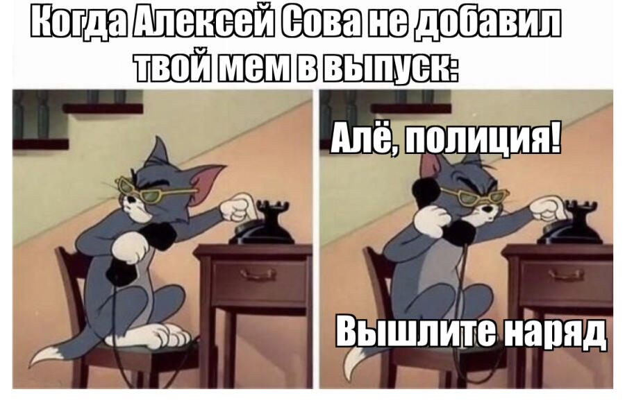 Мем без подписи