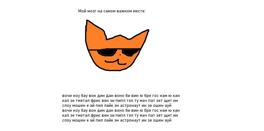 Мем без подписи