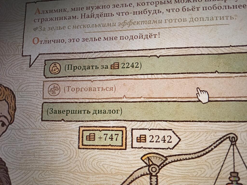 Ни че се цена за одно зелье на нормале