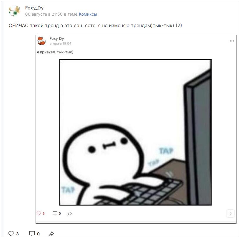 что писать? тык тык3