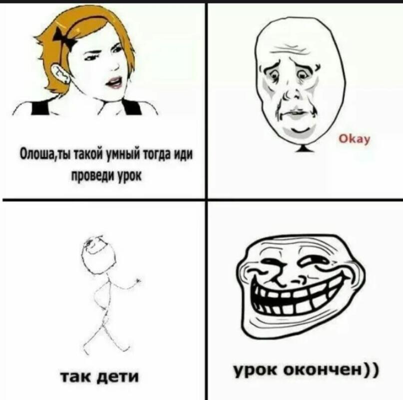 Мем от марк 333