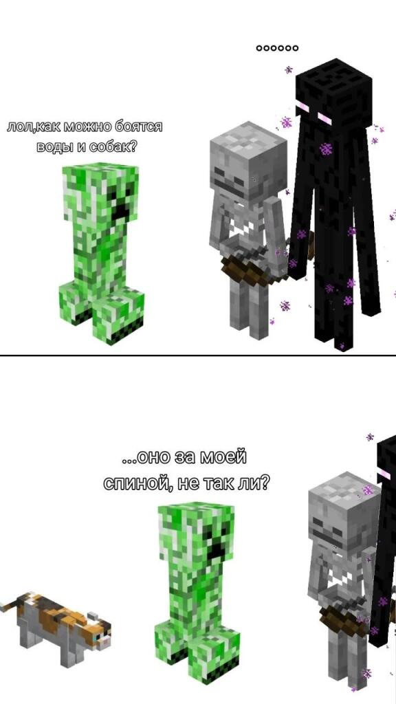 Крипер, скелет и эндермен из Minecraft обсуждают, что боятся воды и собак, а потом видят кота за спиной