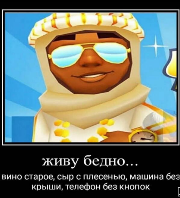 Мем от egor555yey