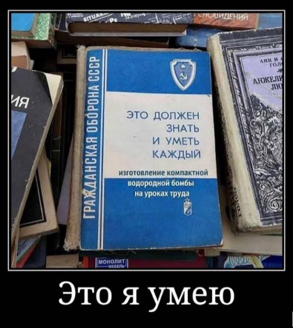 Я тоже, а вы?
