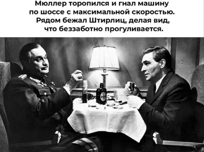 Мем который никто не поймёт