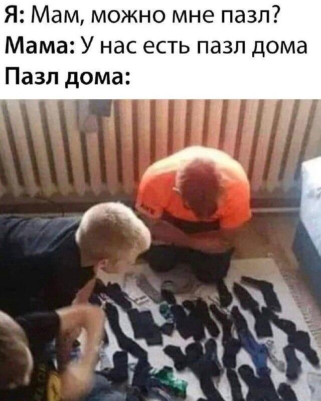 Мем от Weiss