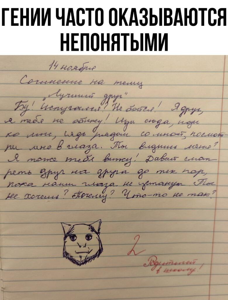 Мем без подписи