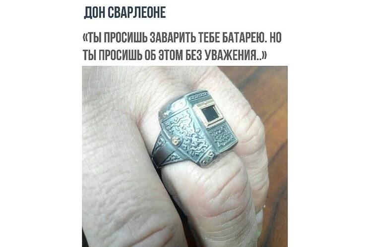 Мафиозник-сварщик