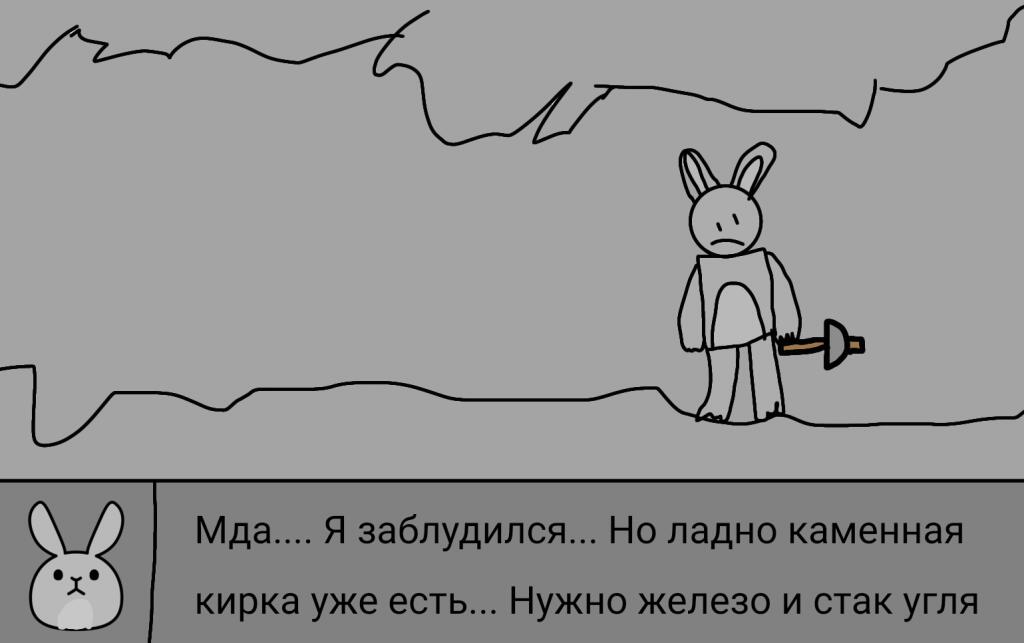 Майнкрафт Ребут 2 Серия