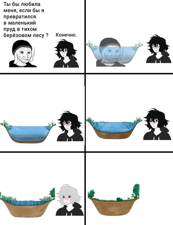 Мем от Веник(ничто не вечно)