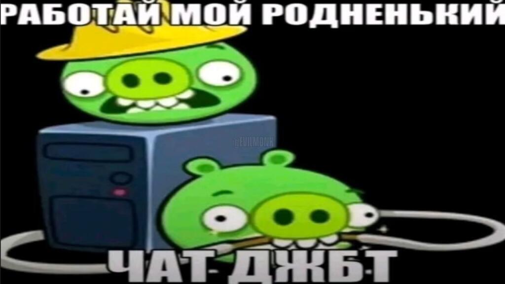 Ммм... Как я люблю нейрослоп и нейросети