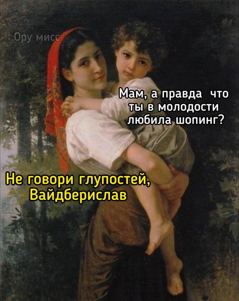 Мем от misfortune official