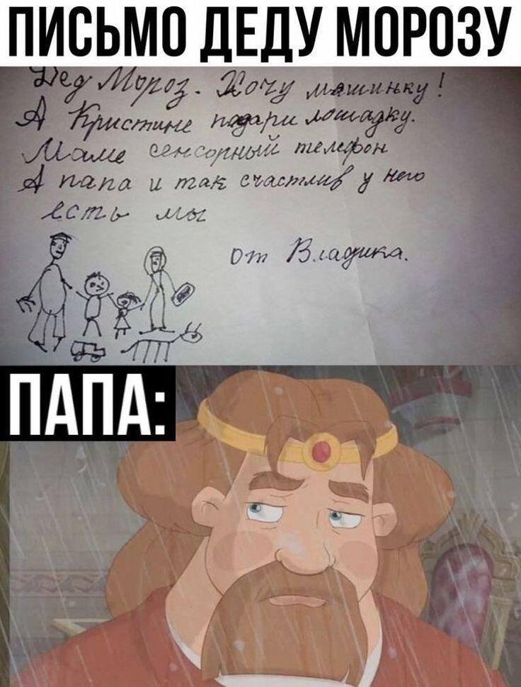 Бедный папа