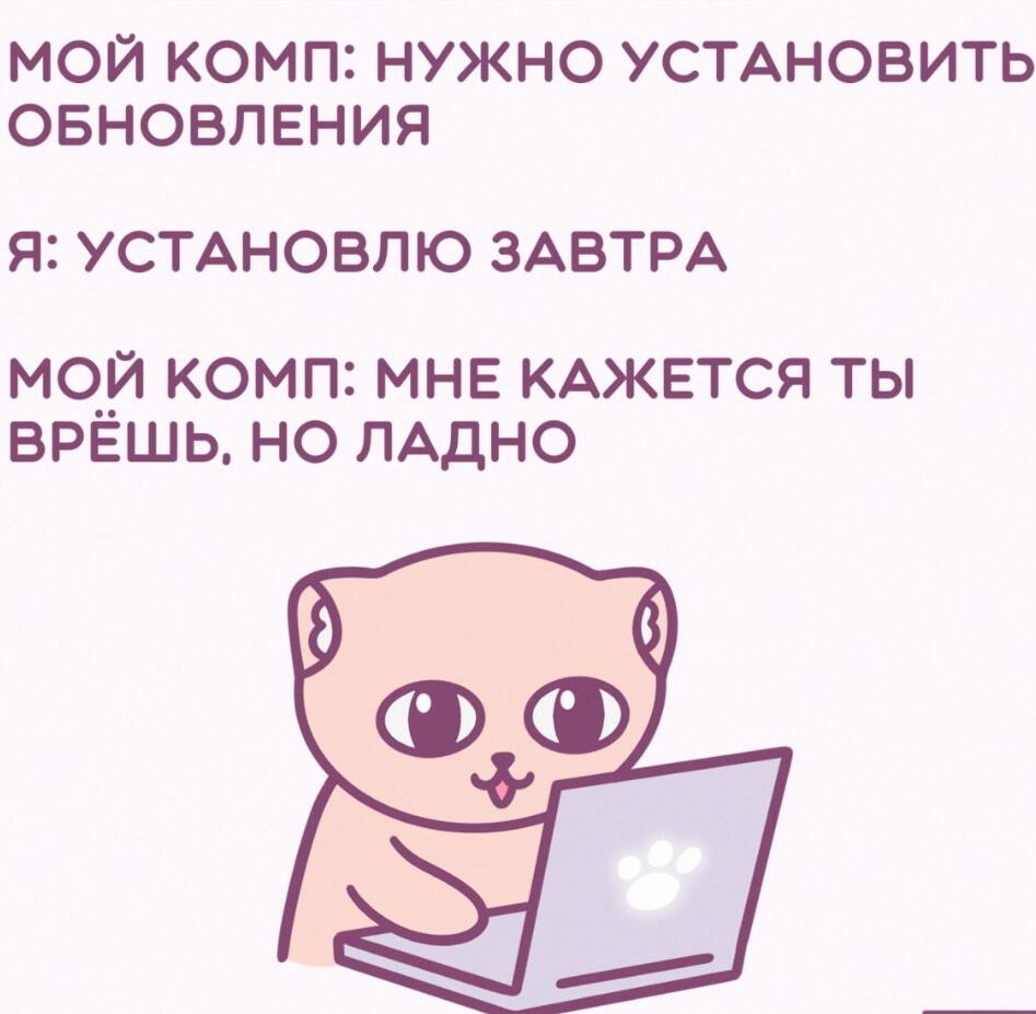 Мем от Мемный челик ²⁰²⁵ official